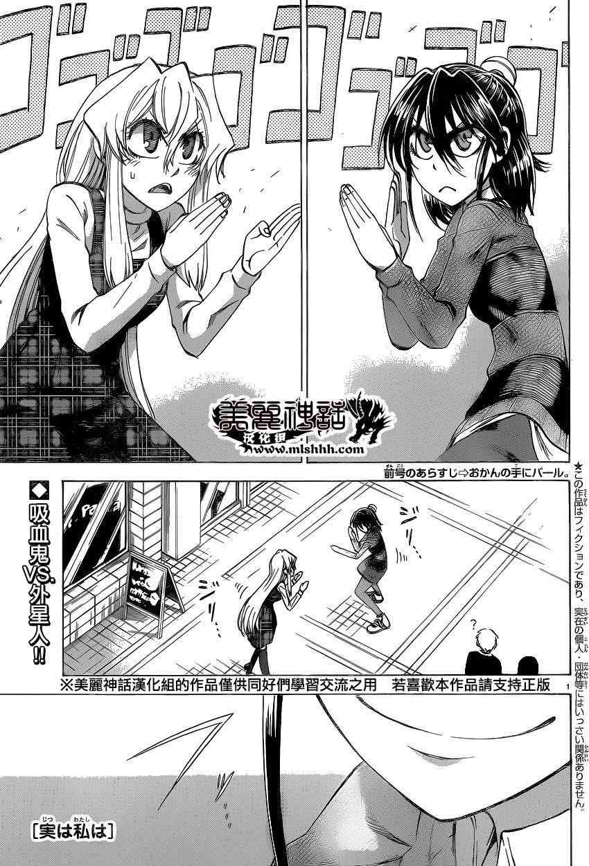 I am… 96话 第0页