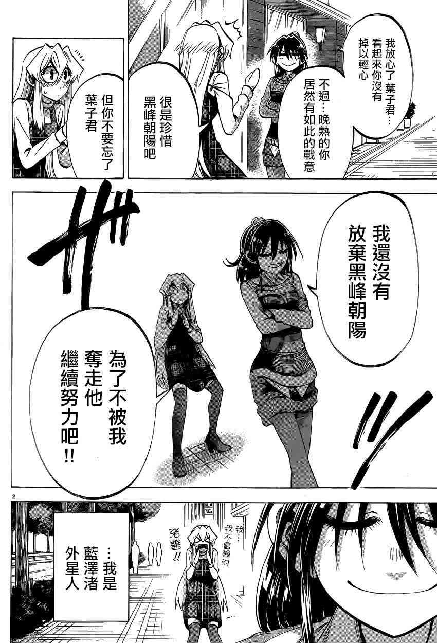 I am… 96话 第1页