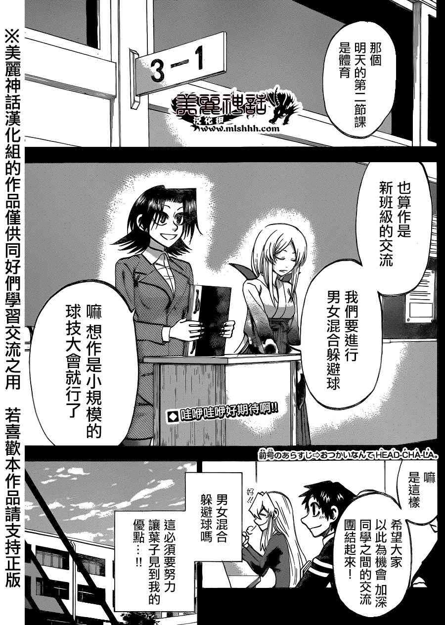 I am… 98话 第1页