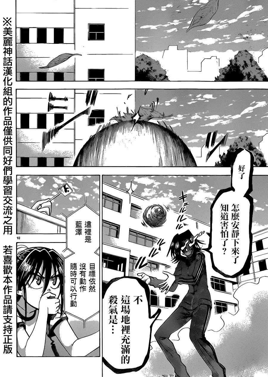 I am…98话图