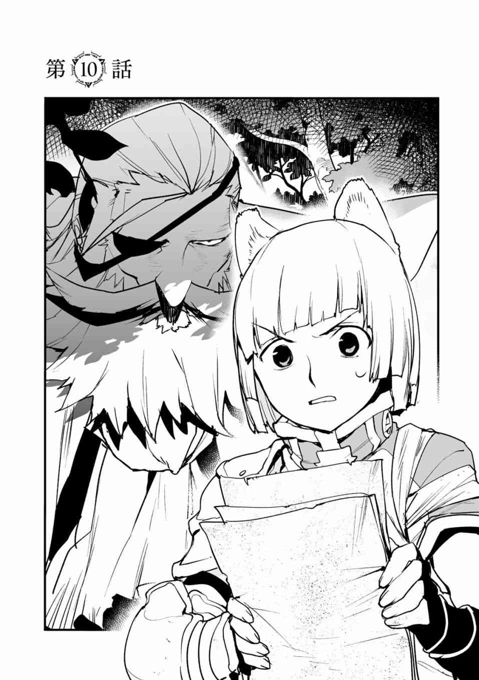 Ignite Eight10话图