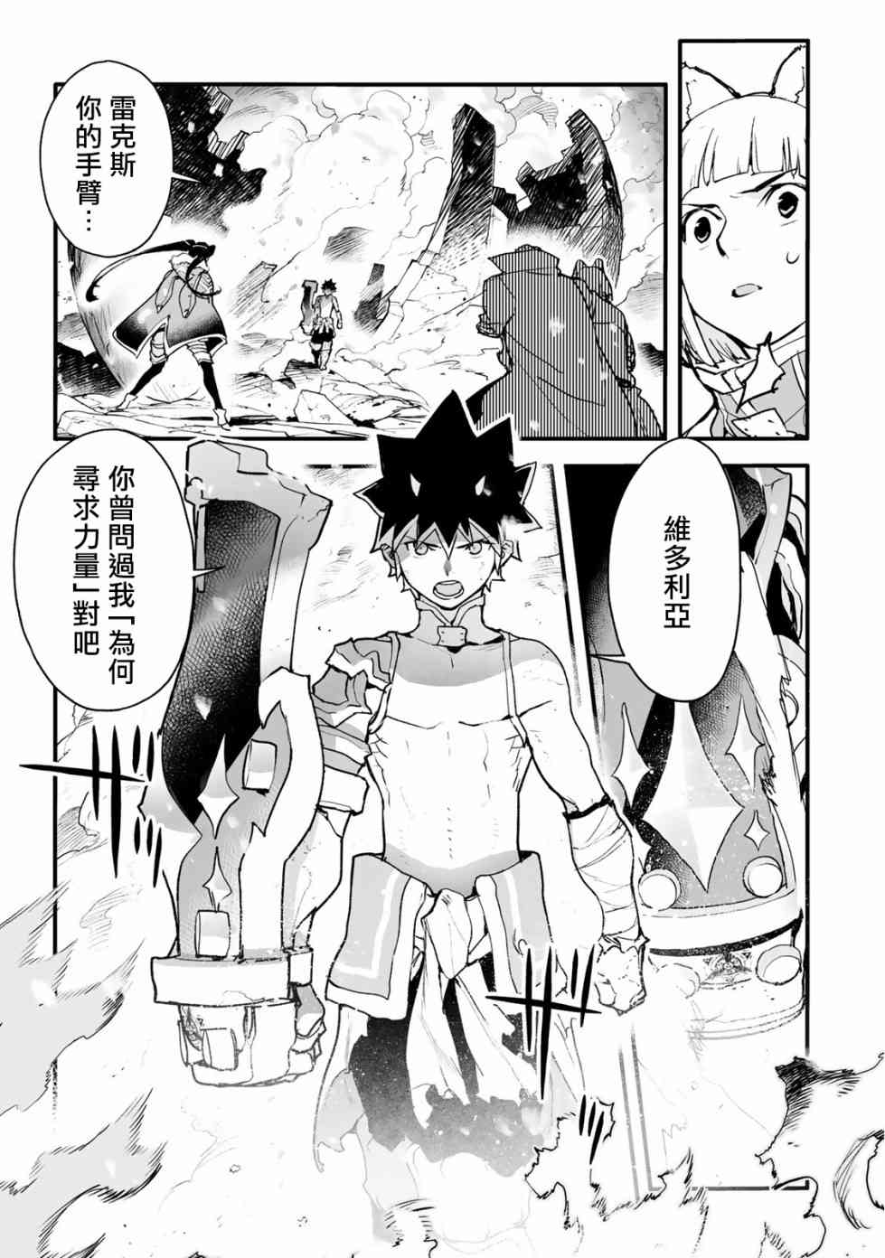 Ignite Eight11话图