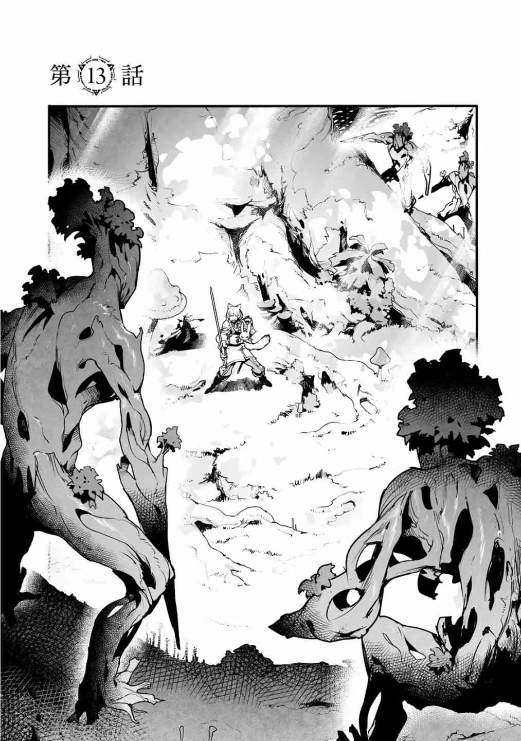 Ignite Eight13话图