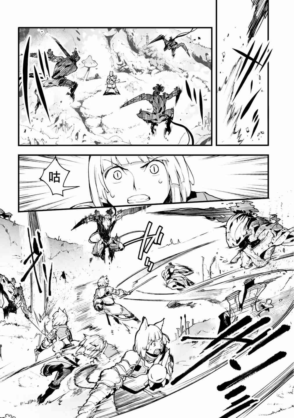 Ignite Eight13话图