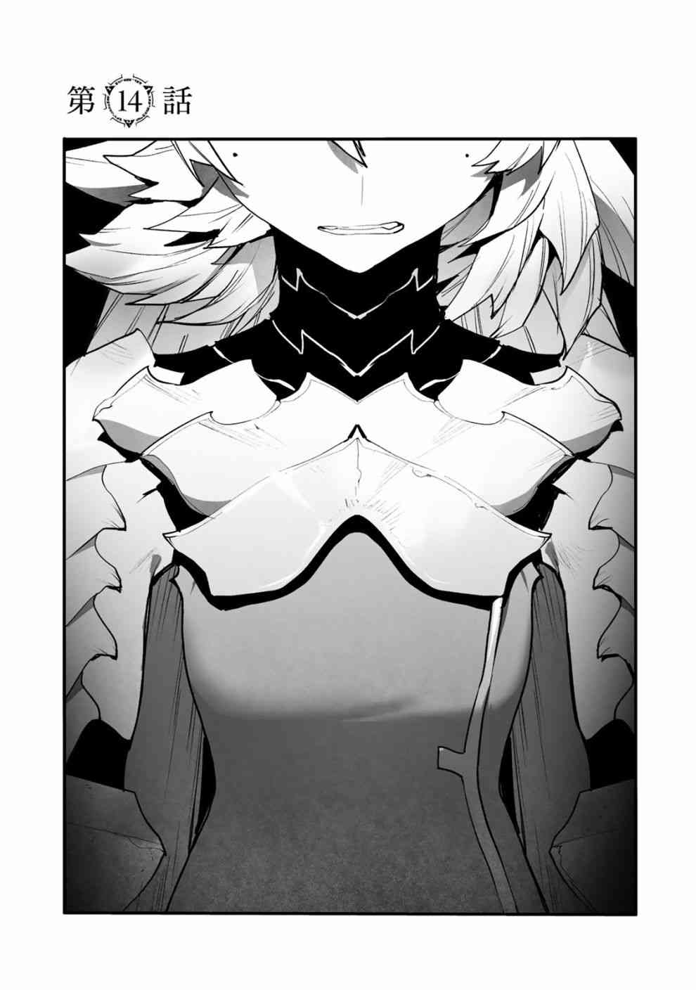 Ignite Eight14话图