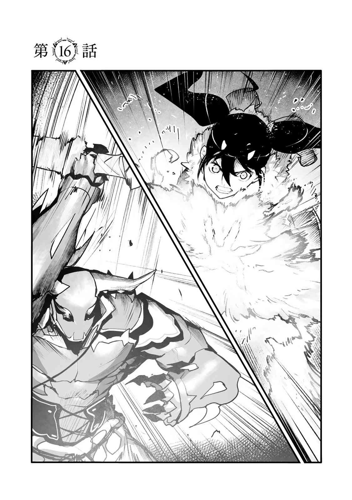 Ignite Eight16话图