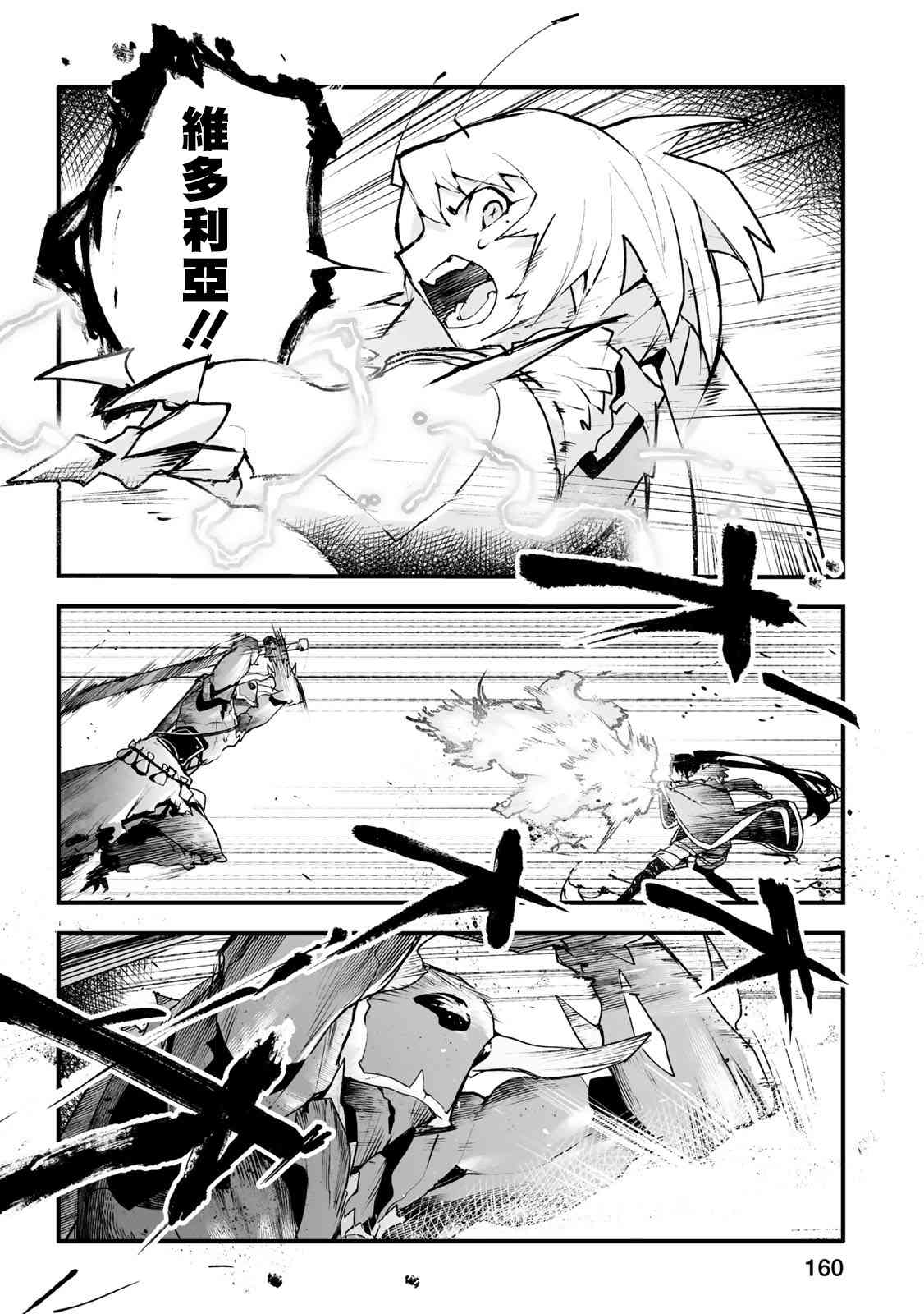 Ignite Eight16话图