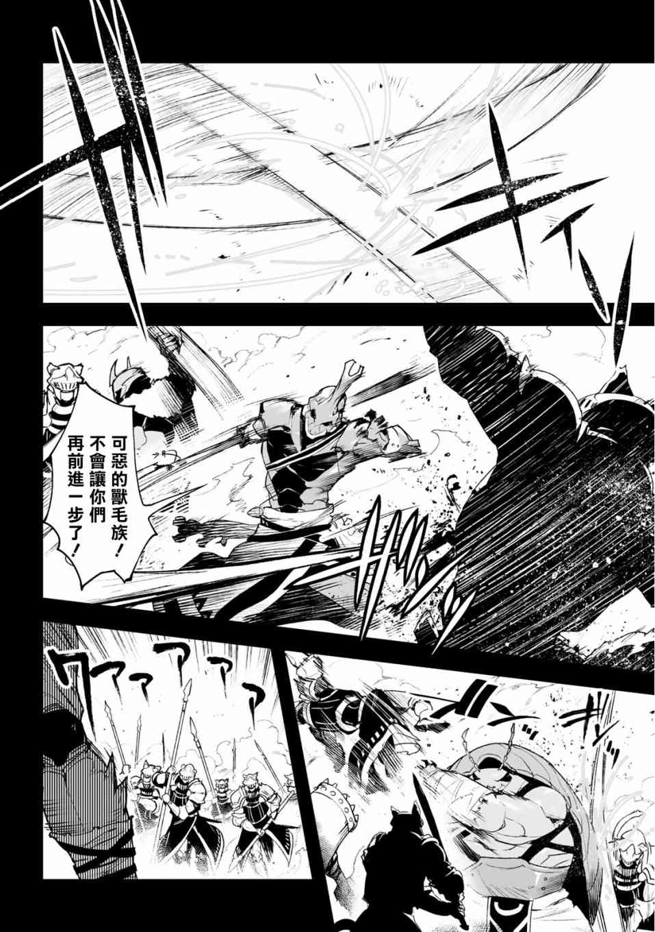 Ignite Eight17话图