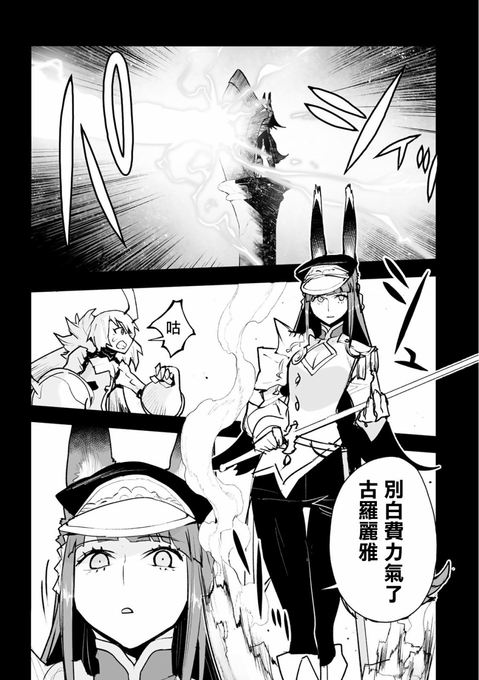 Ignite Eight17话图