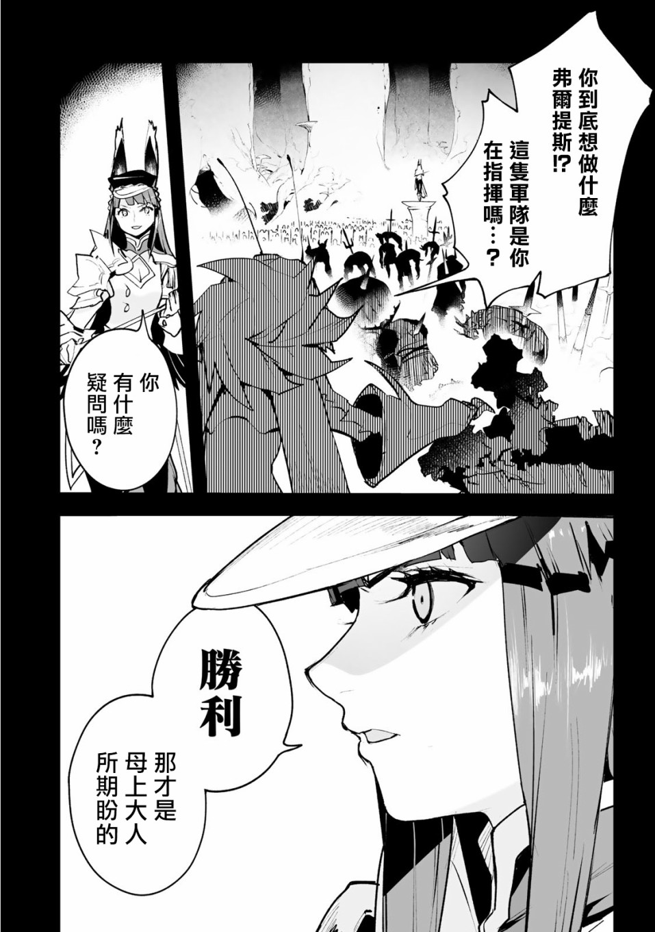 Ignite Eight17话图