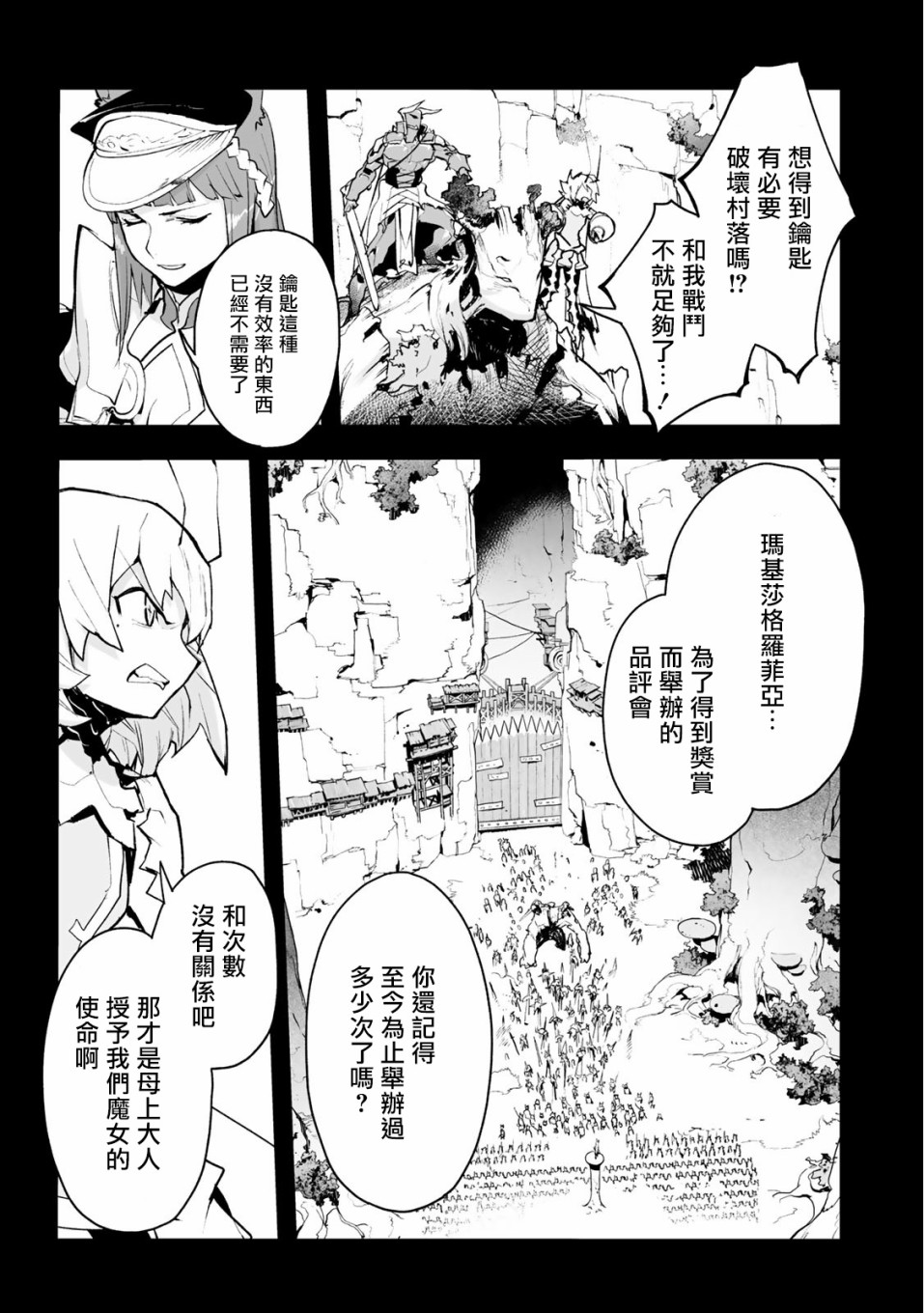 Ignite Eight17话图