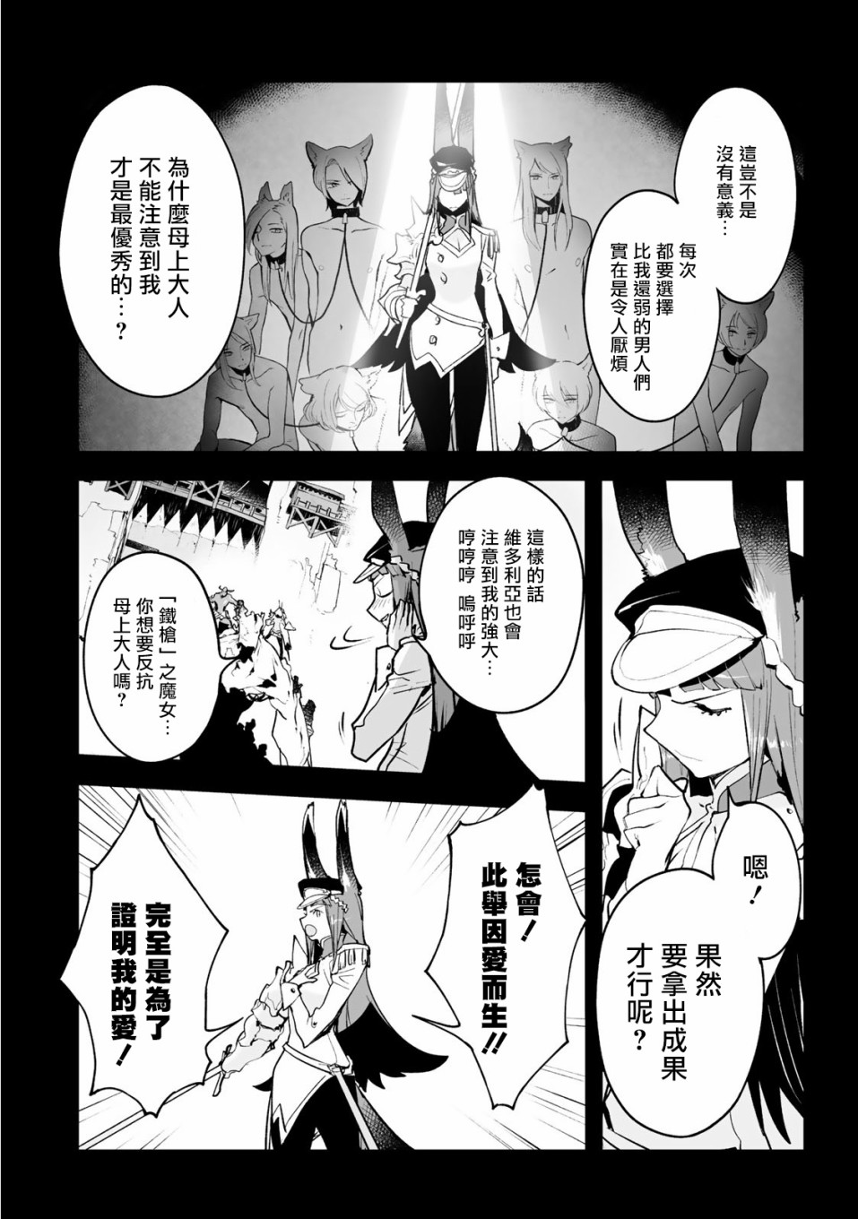 Ignite Eight17话图