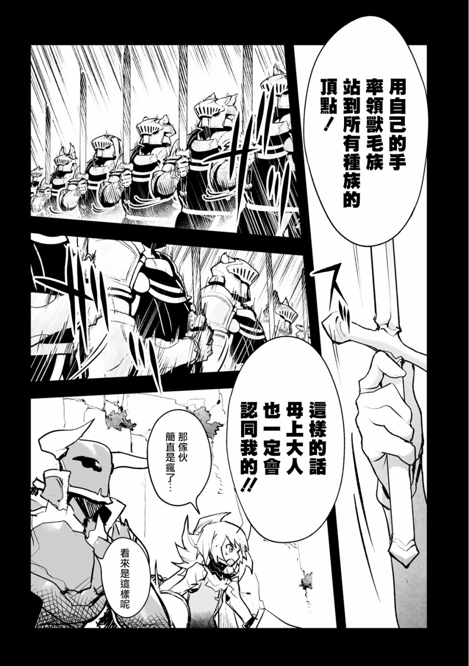 Ignite Eight17话图