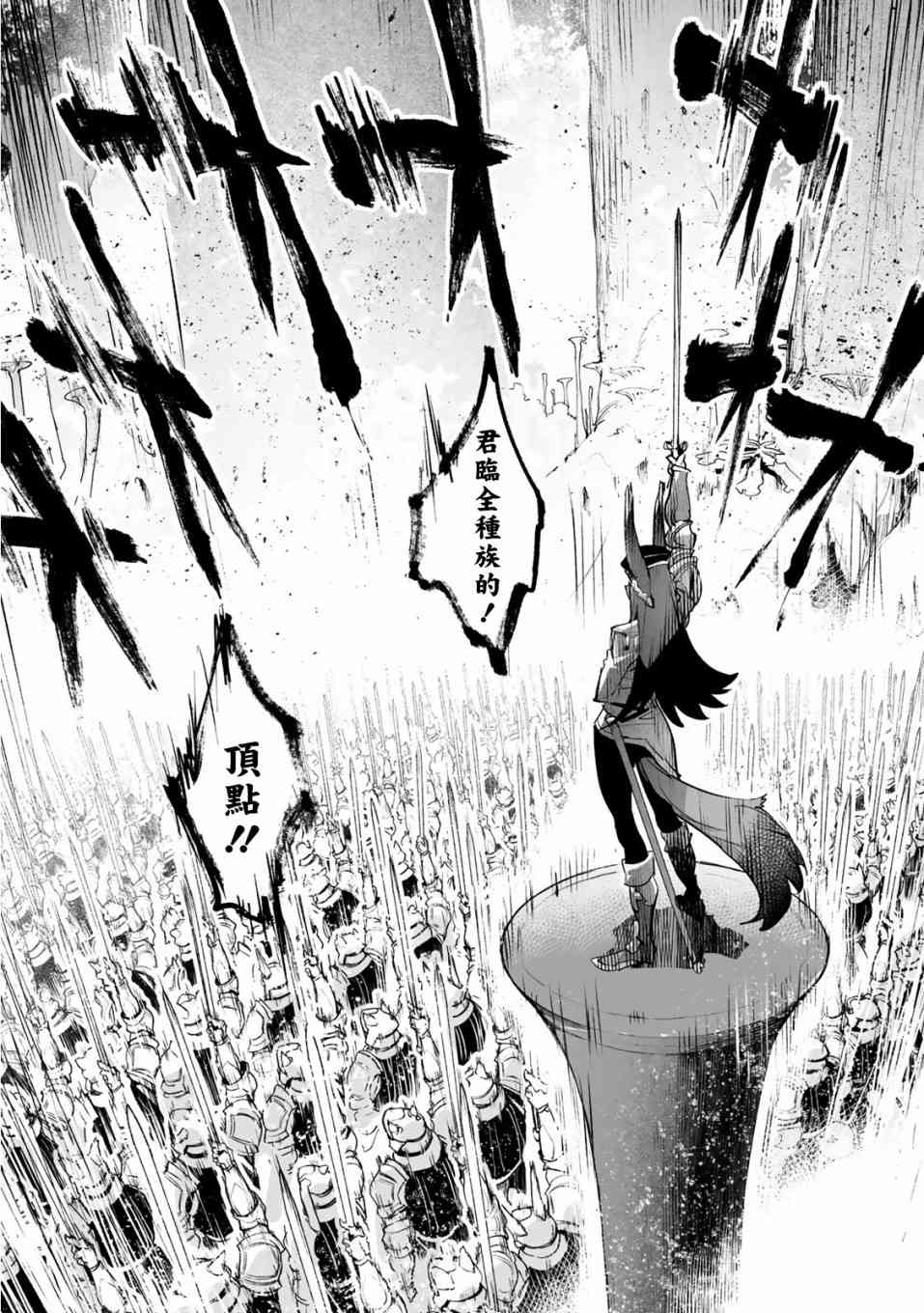 Ignite Eight17话图