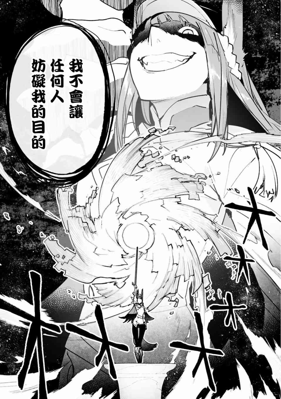 Ignite Eight17话图