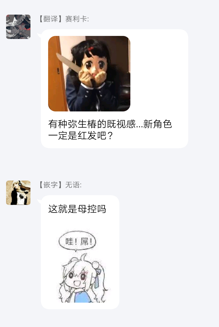 Ignite Eight17话图