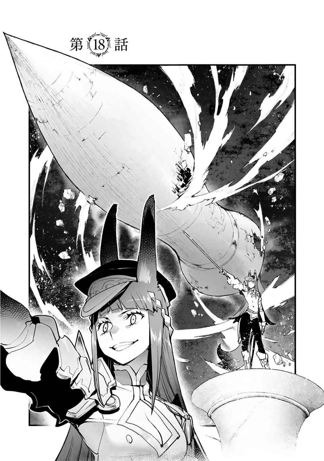 Ignite Eight18话图