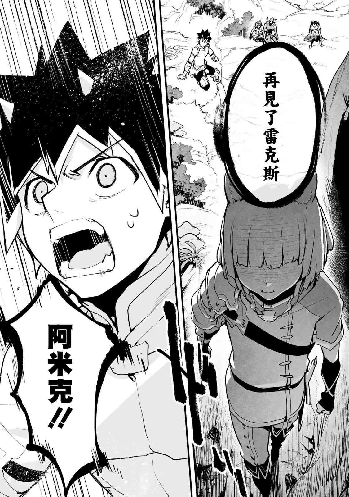 Ignite Eight18话图