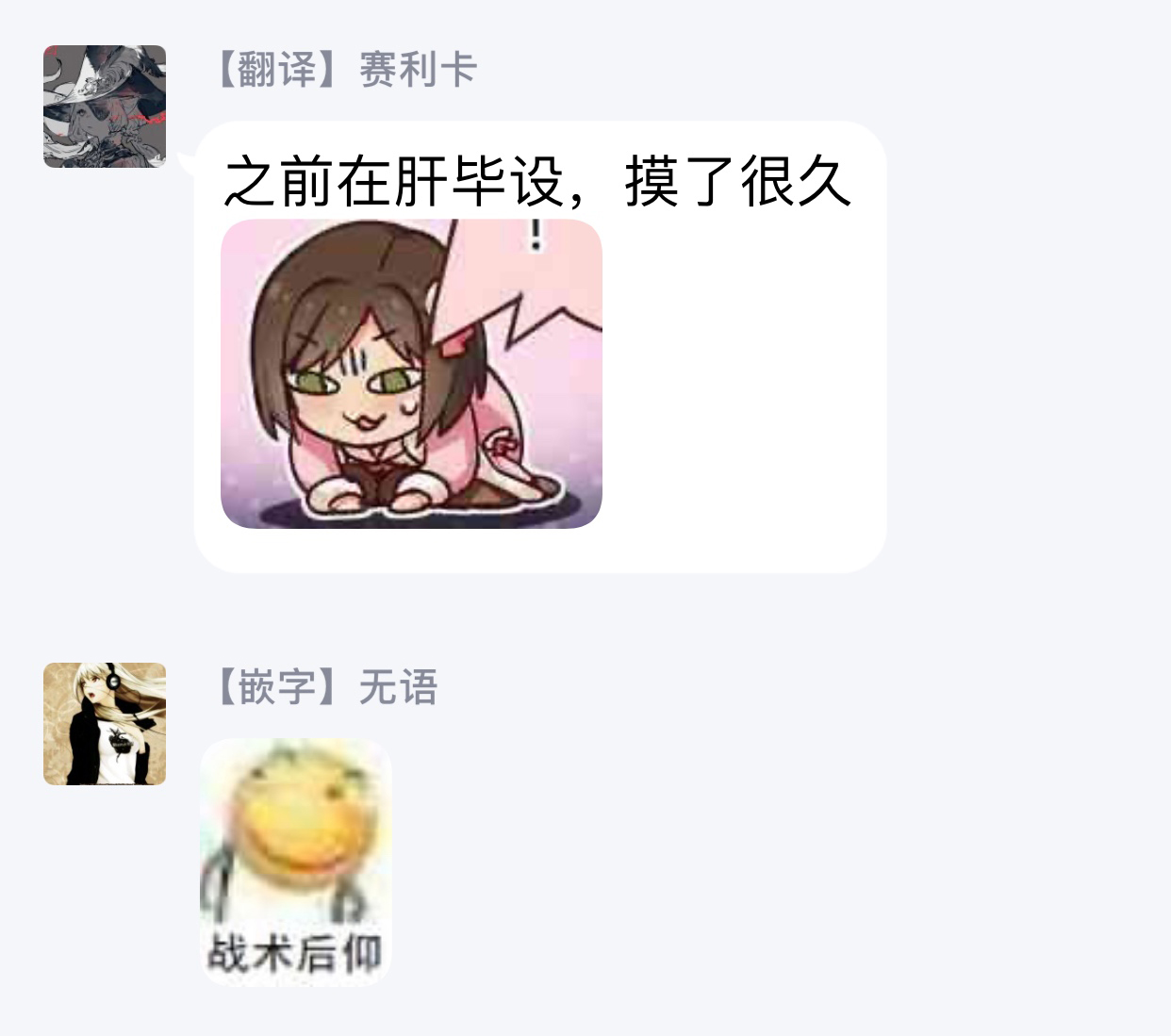 Ignite Eight18话图