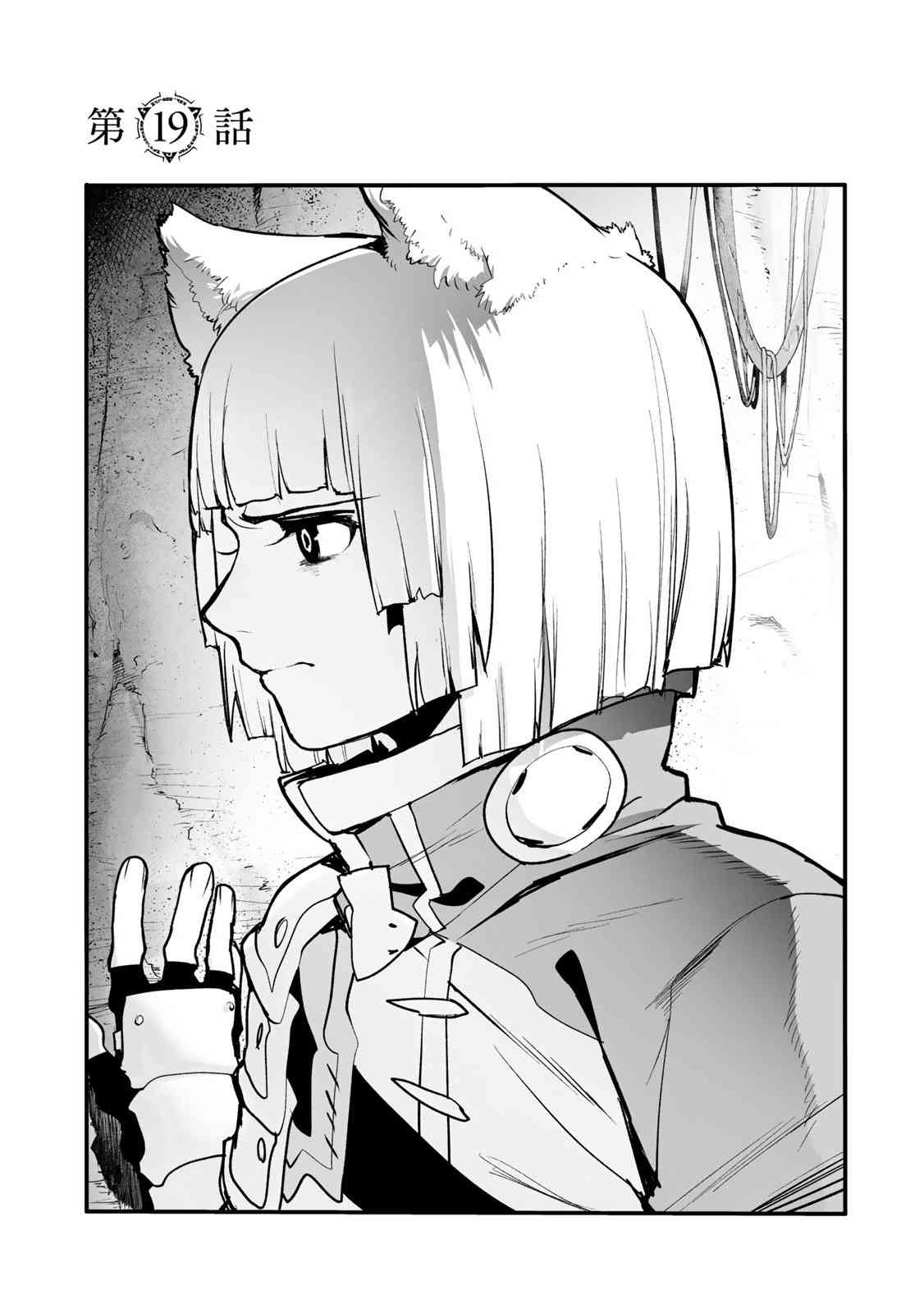 Ignite Eight19话图