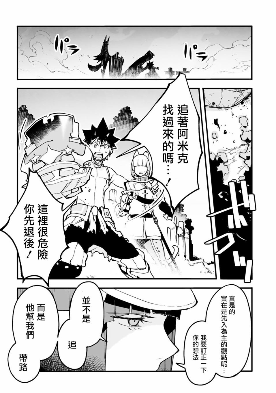 Ignite Eight20话图