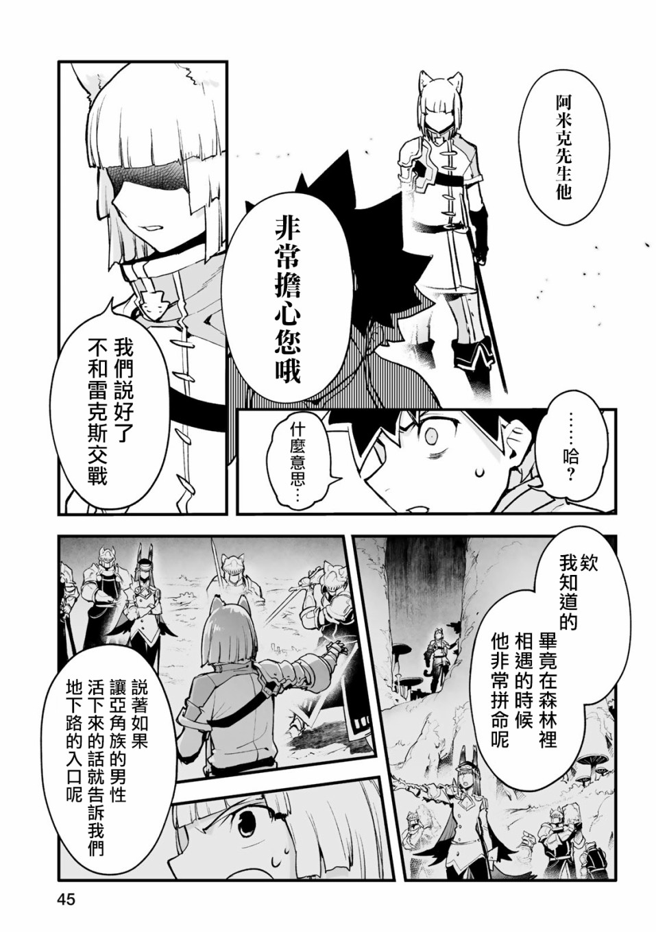 Ignite Eight20话图