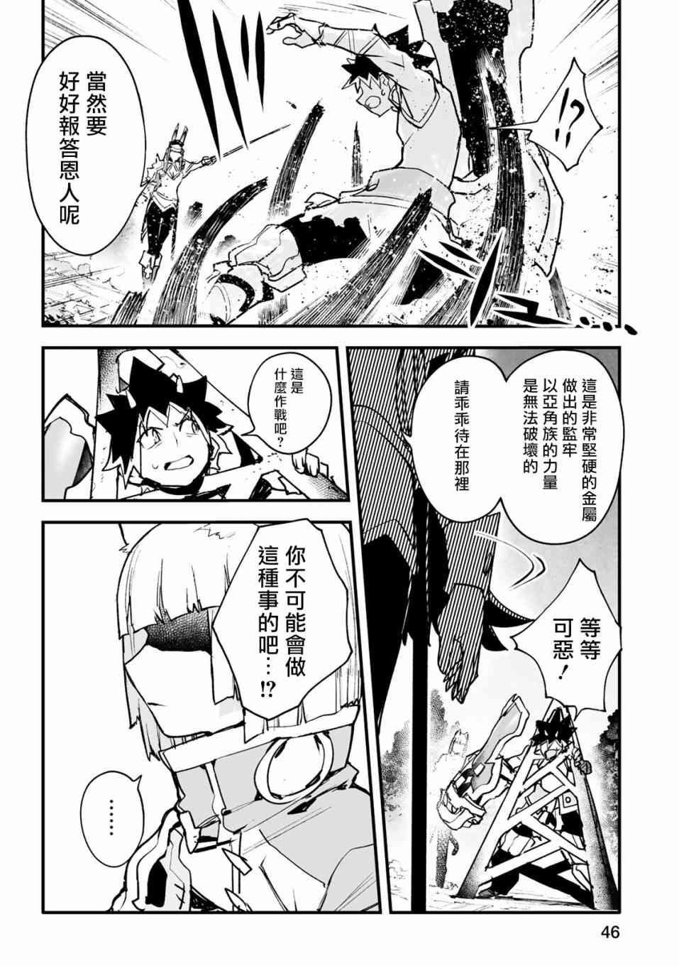 Ignite Eight20话图