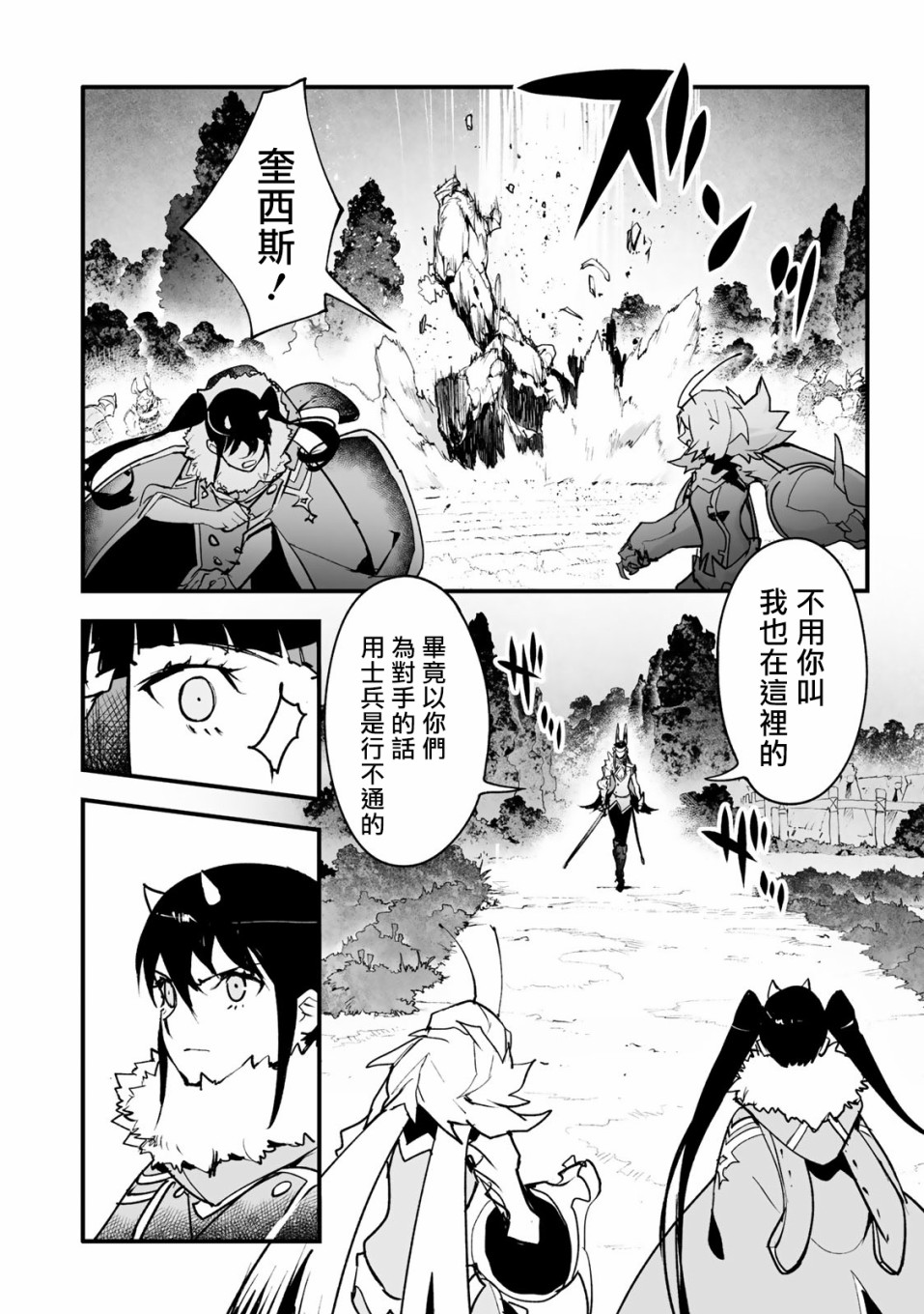 Ignite Eight20话图