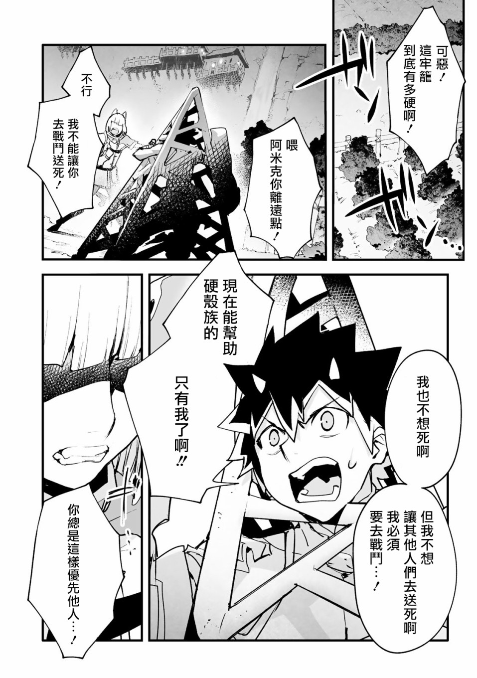 Ignite Eight20话图