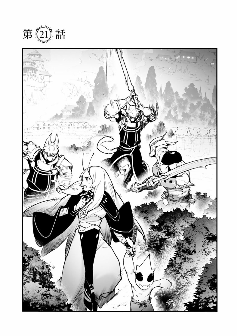 Ignite Eight21话图