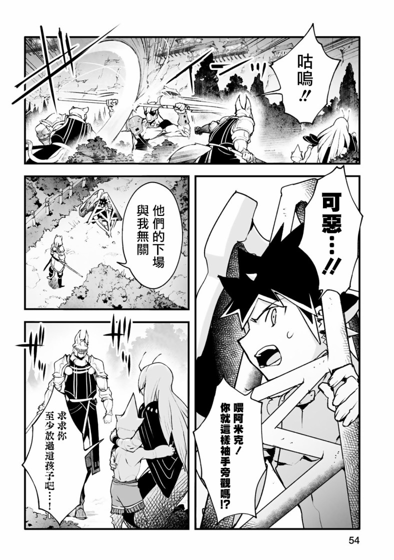 Ignite Eight21话图