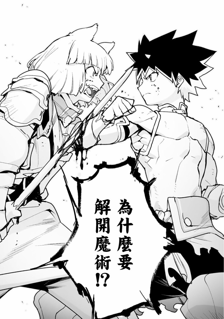 Ignite Eight21话图