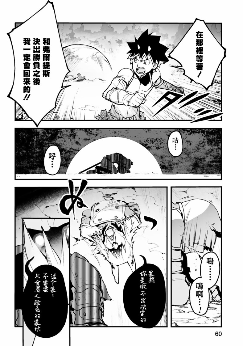 Ignite Eight21话图