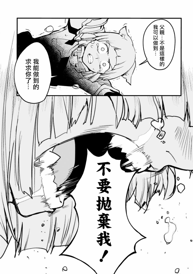 Ignite Eight21话图