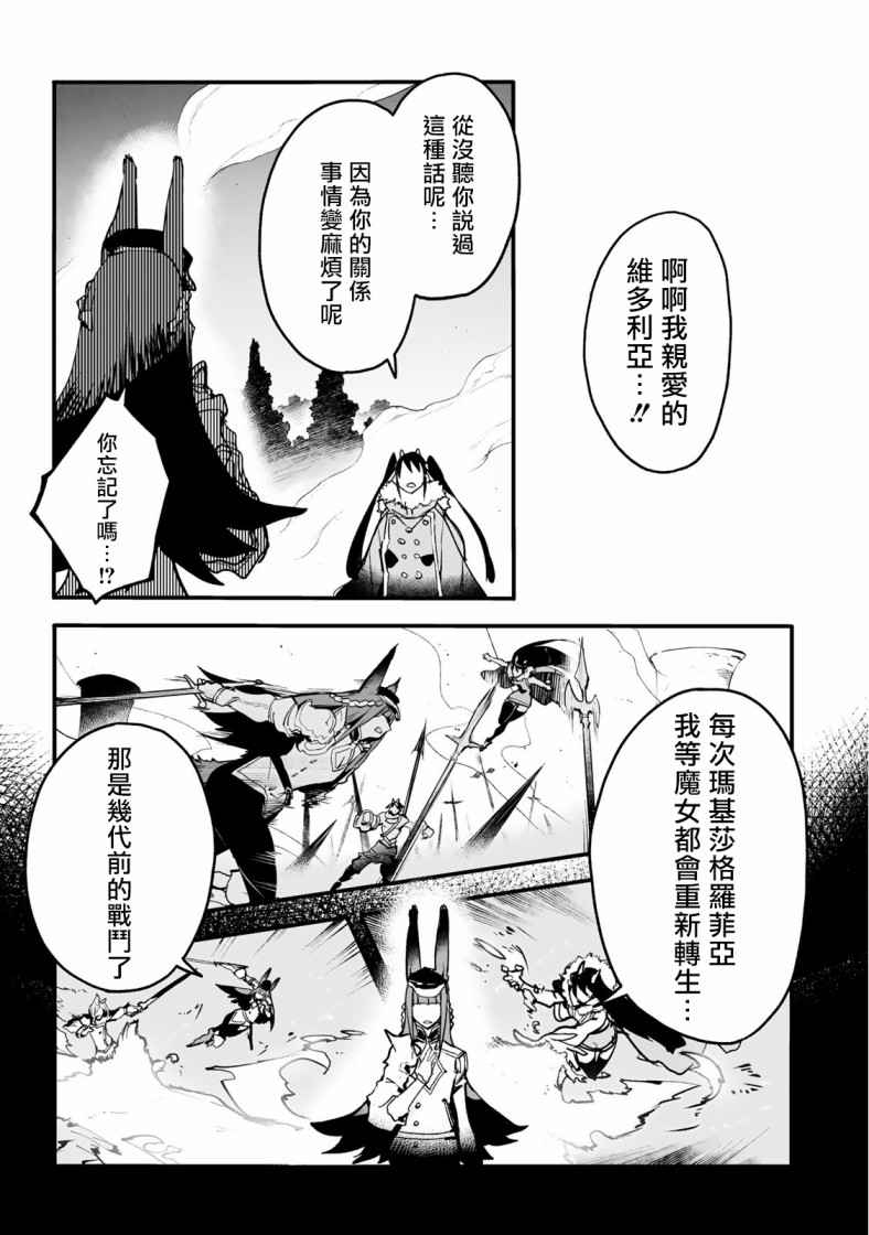 Ignite Eight21话图