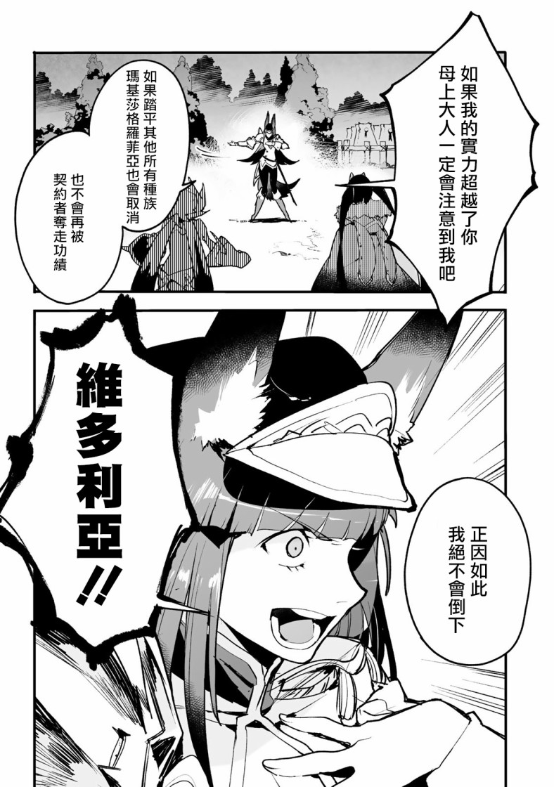 Ignite Eight21话图