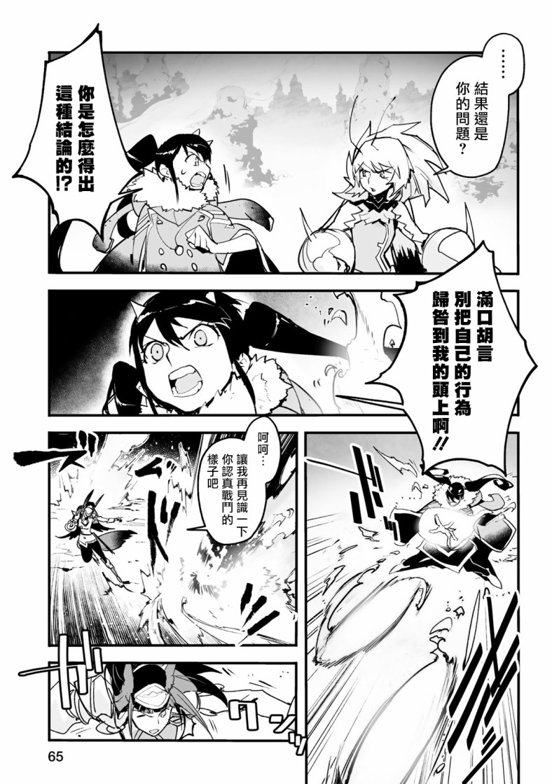 Ignite Eight21话图