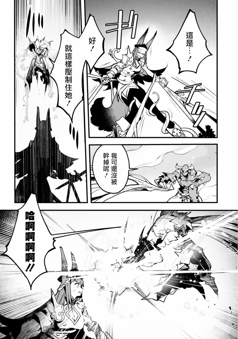 Ignite Eight21话图