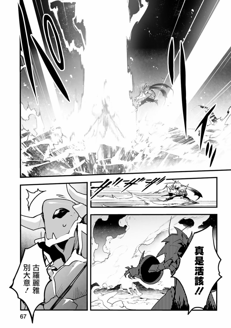 Ignite Eight21话图