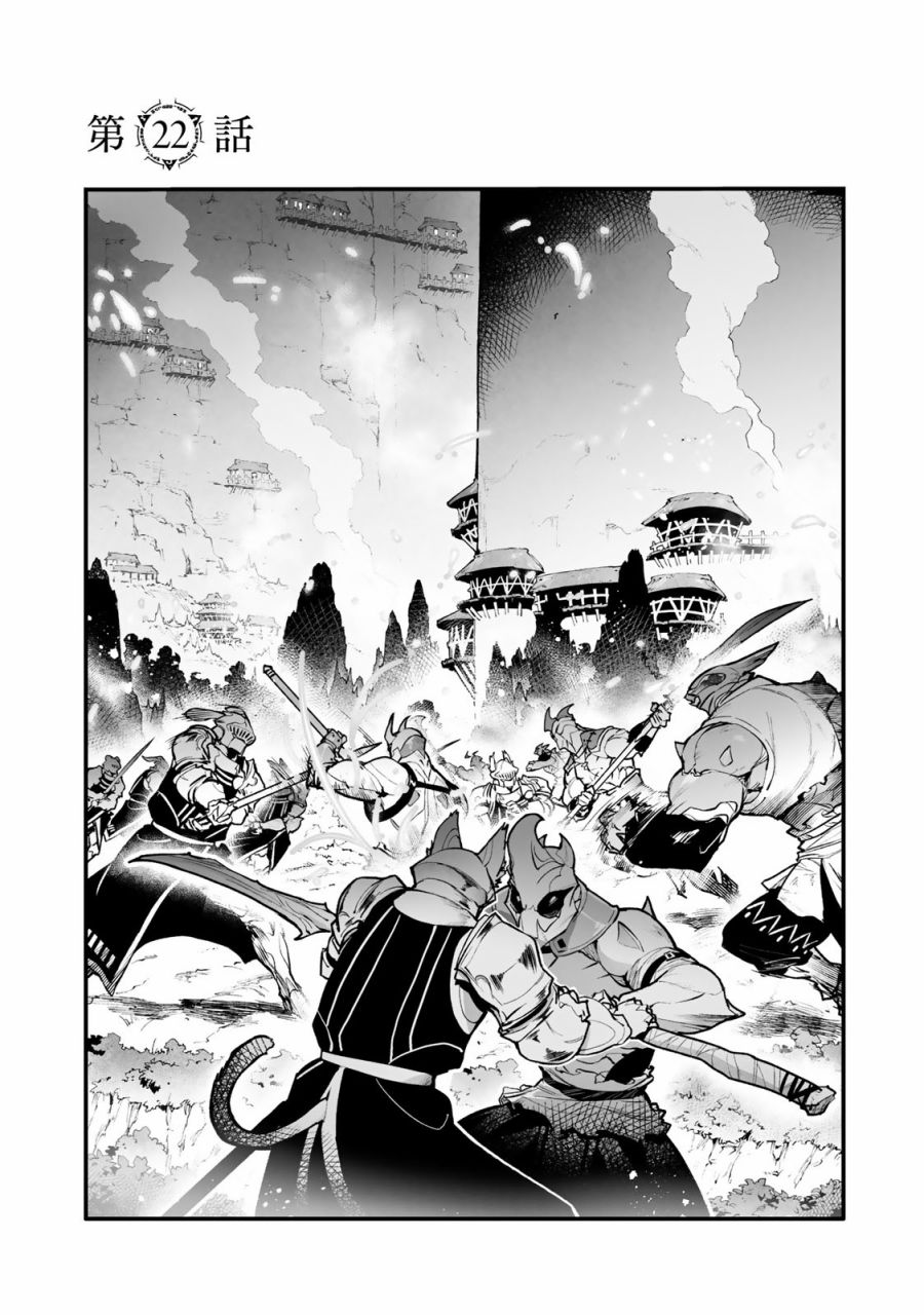 Ignite Eight22话图