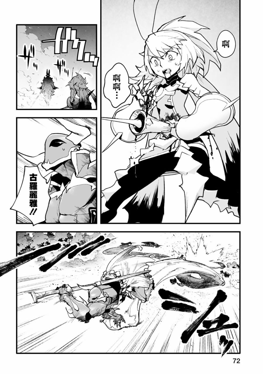 Ignite Eight22话图