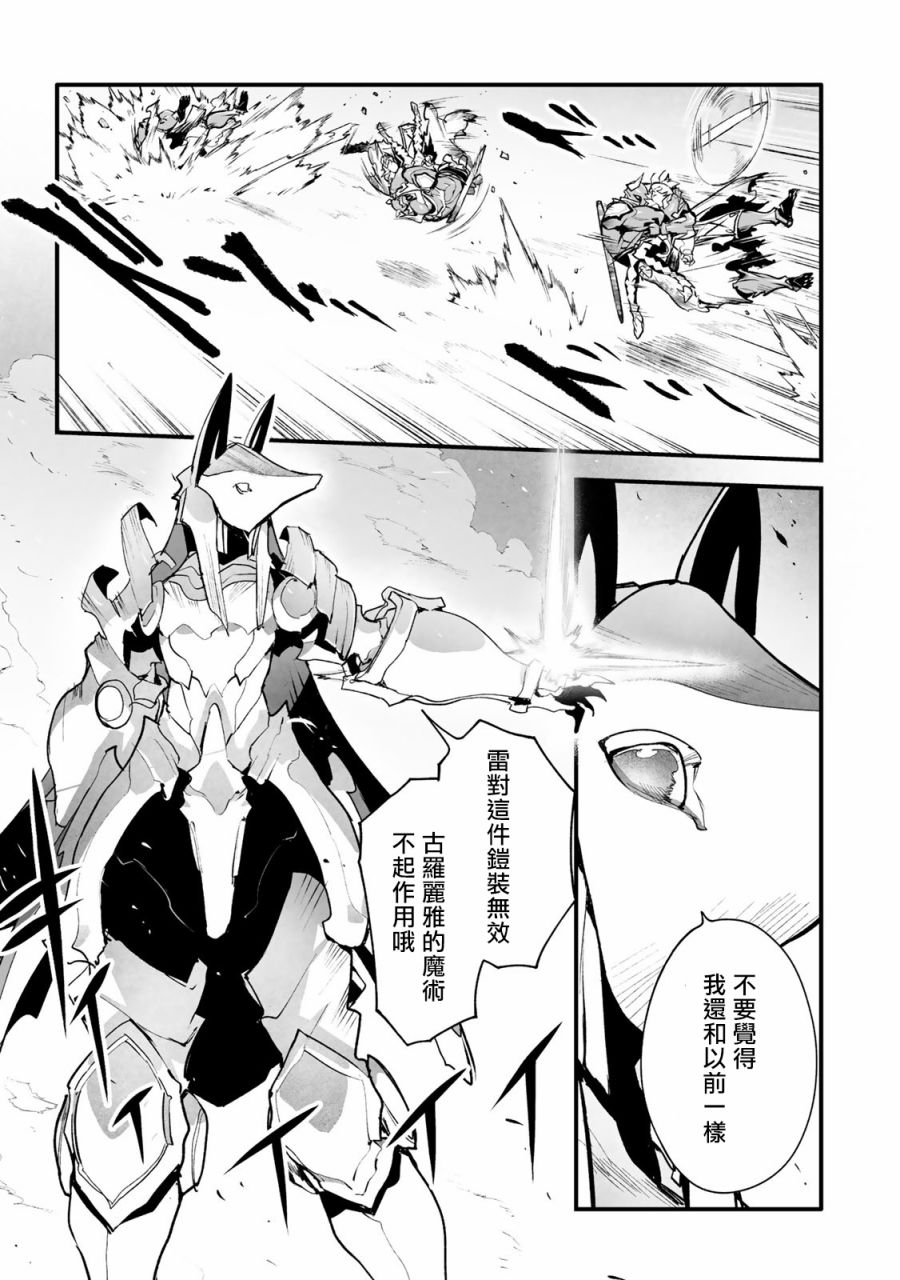 Ignite Eight22话图