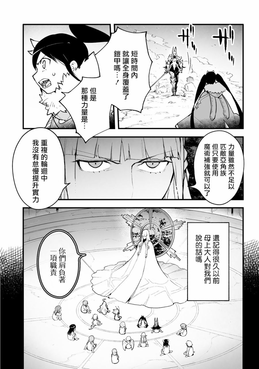 Ignite Eight22话图