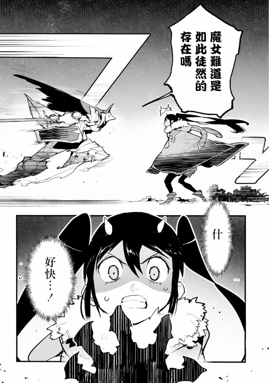 Ignite Eight22话图