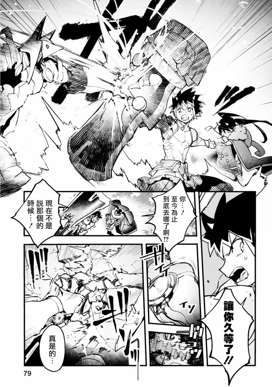 Ignite Eight22话图