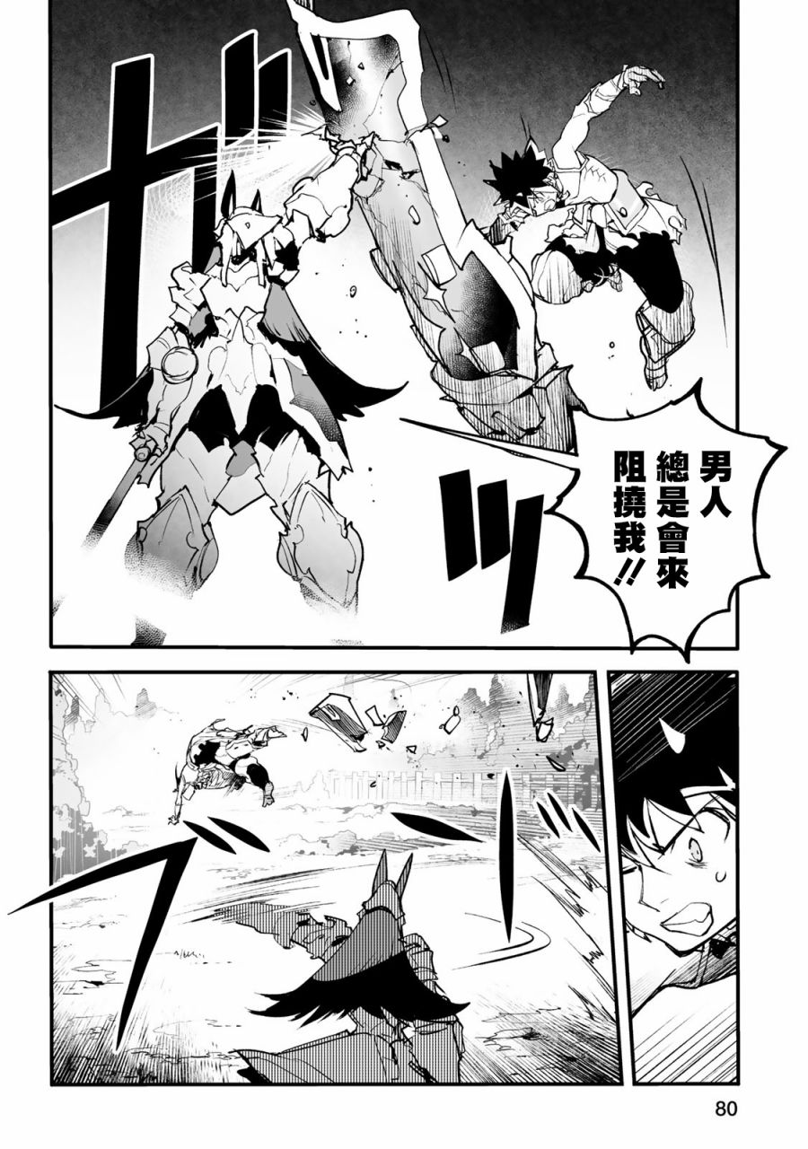 Ignite Eight22话图