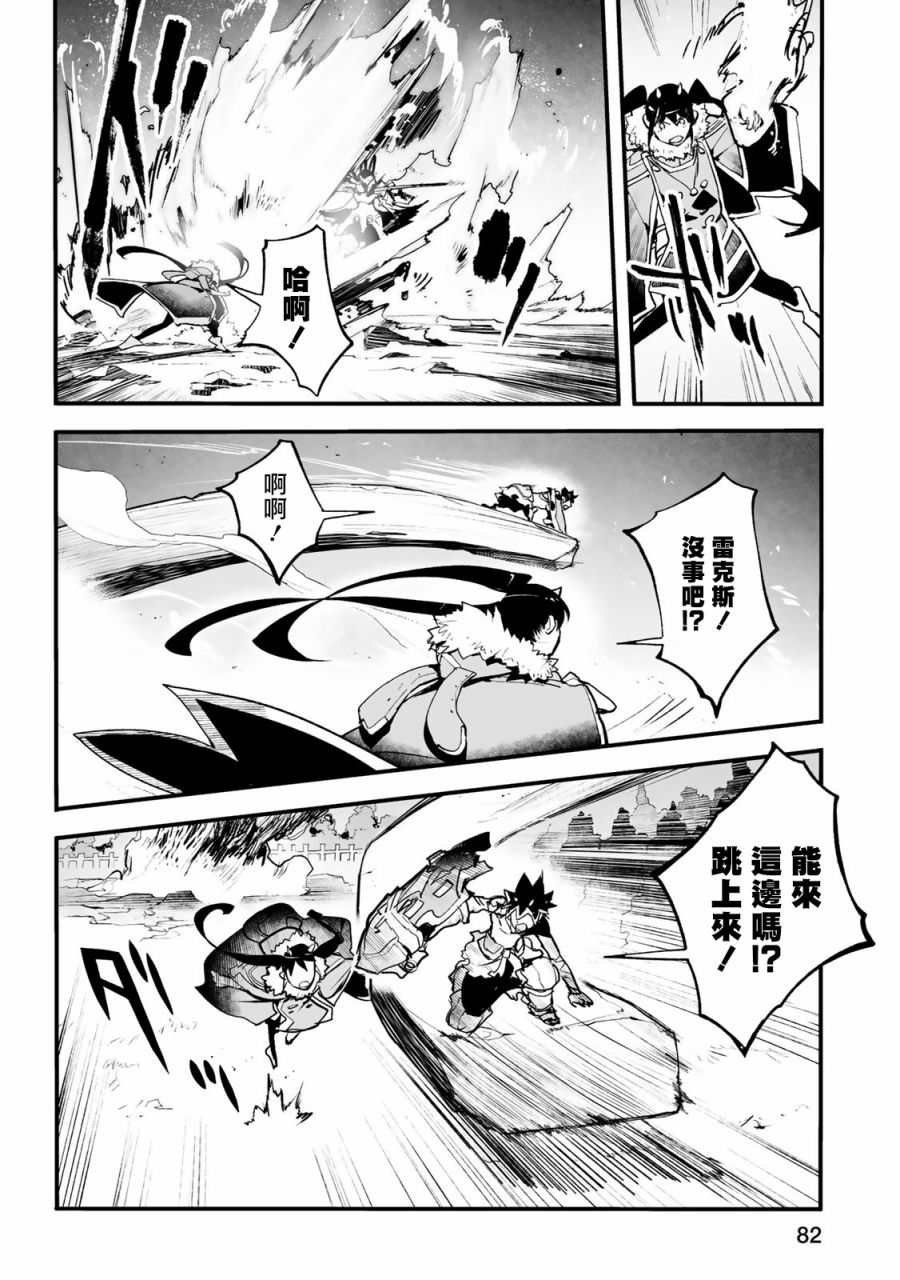 Ignite Eight22话图