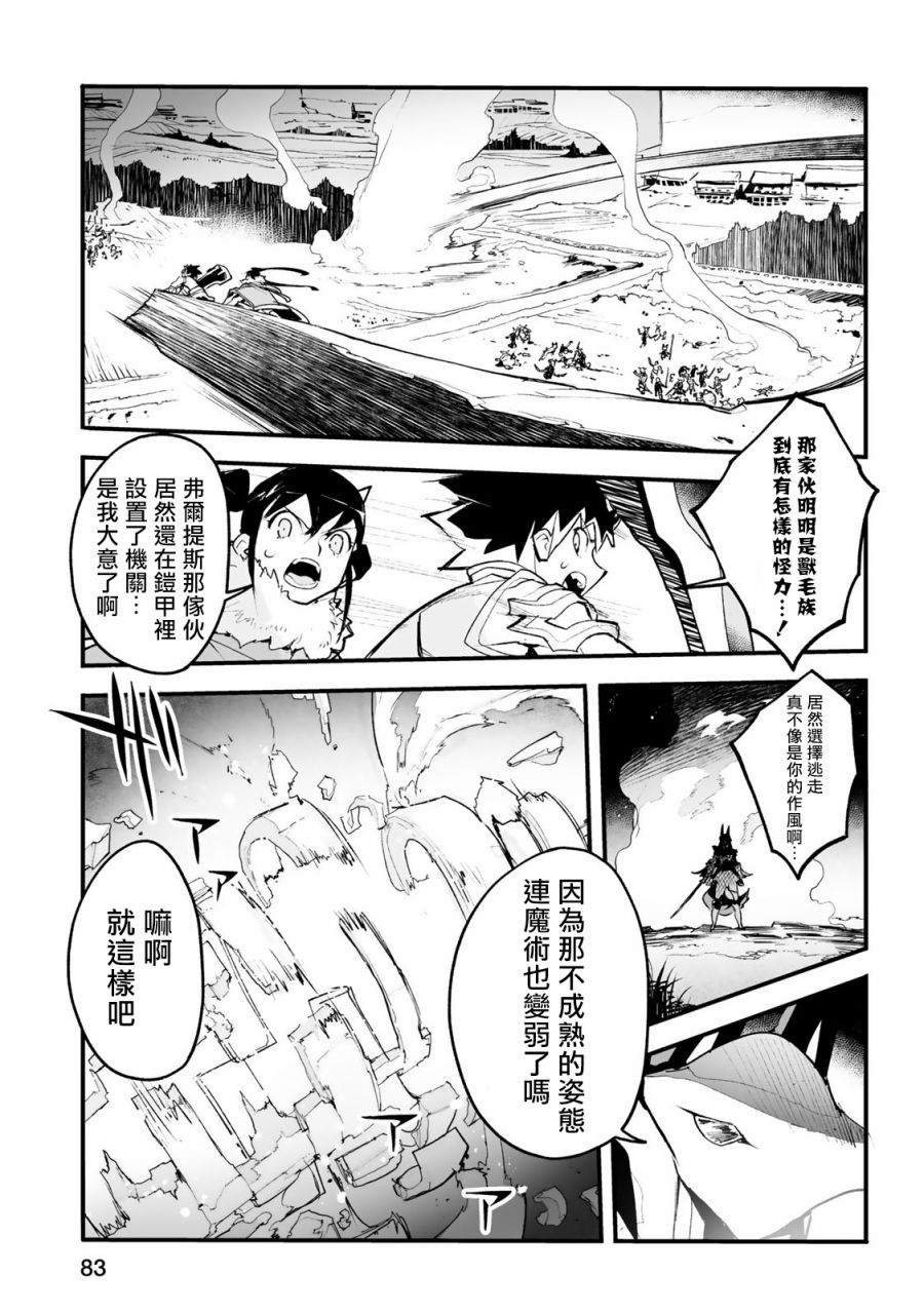 Ignite Eight22话图