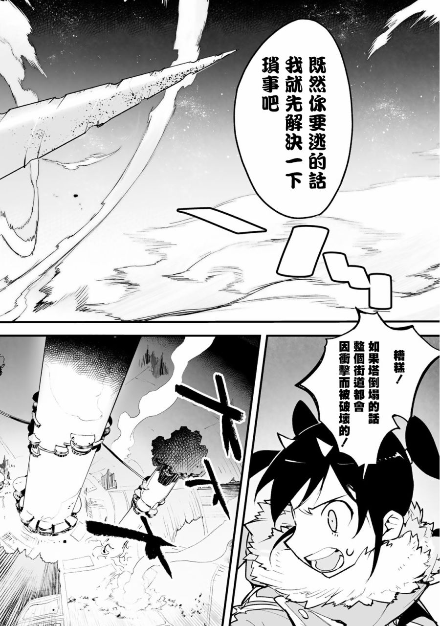 Ignite Eight22话图