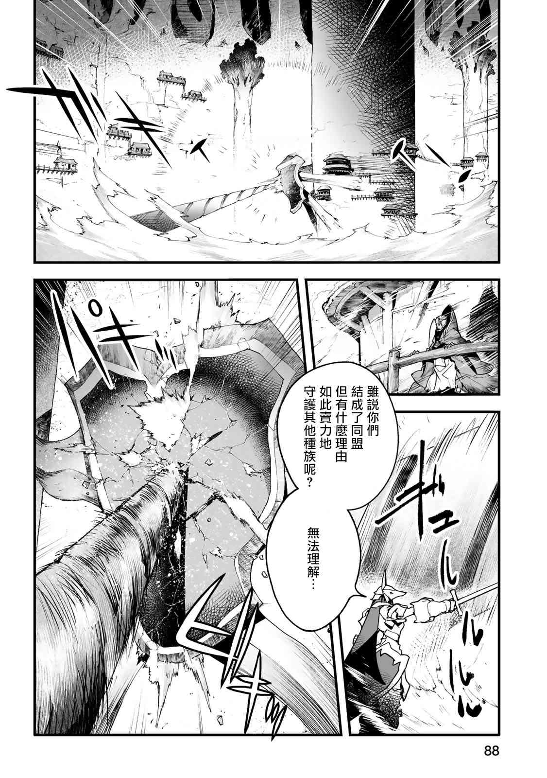 Ignite Eight23话图